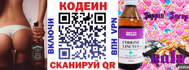 Codein напиток Lean (лин)  кракен онион  Михайлов 